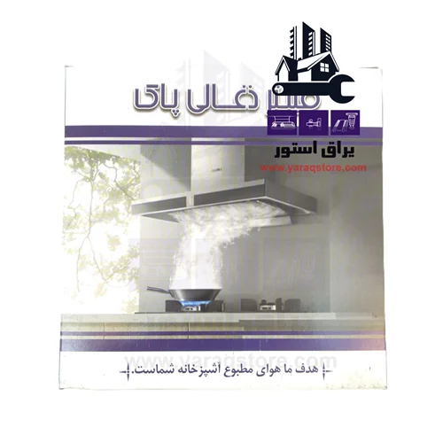 فیلتر ذغالی هود