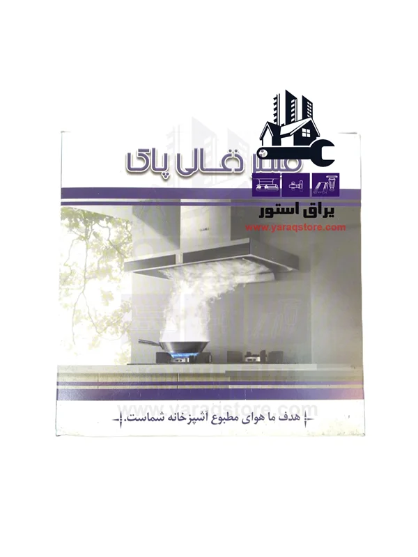 فیلتر ذغالی هود