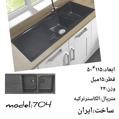 سینک گرانیتی توکار مدل طوسی