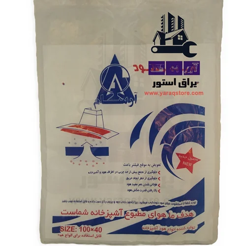 فیلتر ابری هود