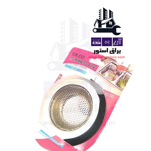 تفاله گیر گرد سینک