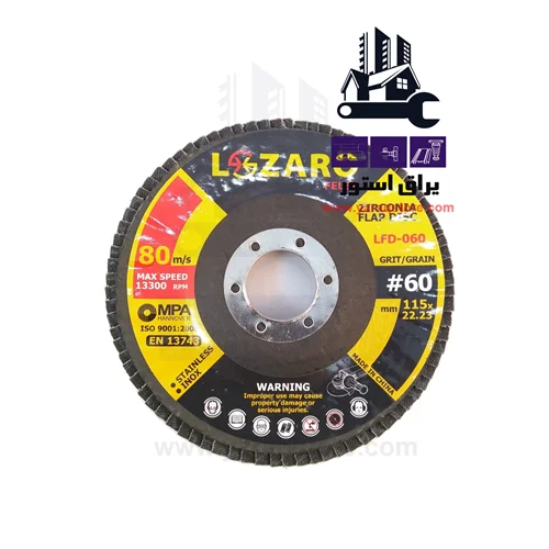 صفحه سنباده فلاپی