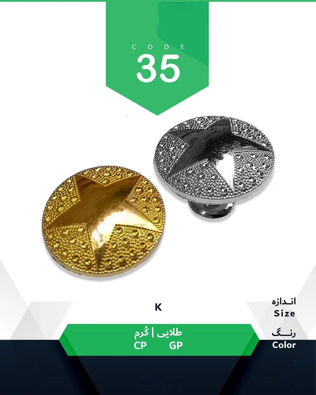 دستگیره تک پیچ دستگیران مدل ستاره نگین دار