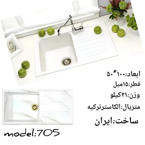 سینک گرانیتی توکار مدل سفید رگه طلا