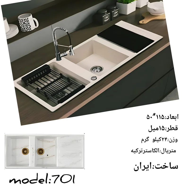 سینک گرانیتی توکار مدل سفید رگه طلادرجه  1  سنگین