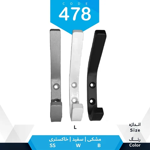 قلاب لباس مدل تک شاخ.ضد زنگ