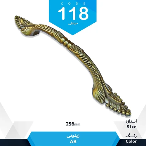 دستگیره درب حیاط مدل طاوسی