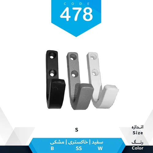 آویز لباس دیواری مدل تک شاخ رنگی