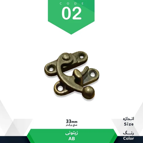 چفت جعبه تخته